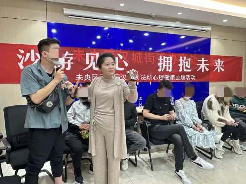 “沙游见心 拥抱未来”未央区司法局汉城司法所心理健康主题活动圆满结束！