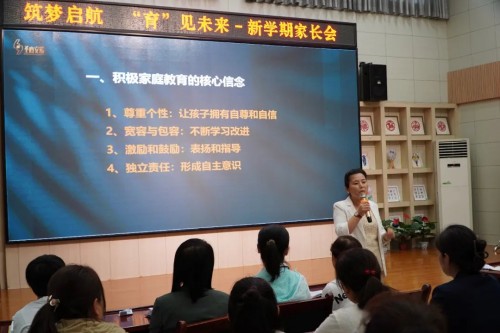 圣心安诺心理&西安高新泾河小学“筑梦起航·育见未来”心理健康讲座